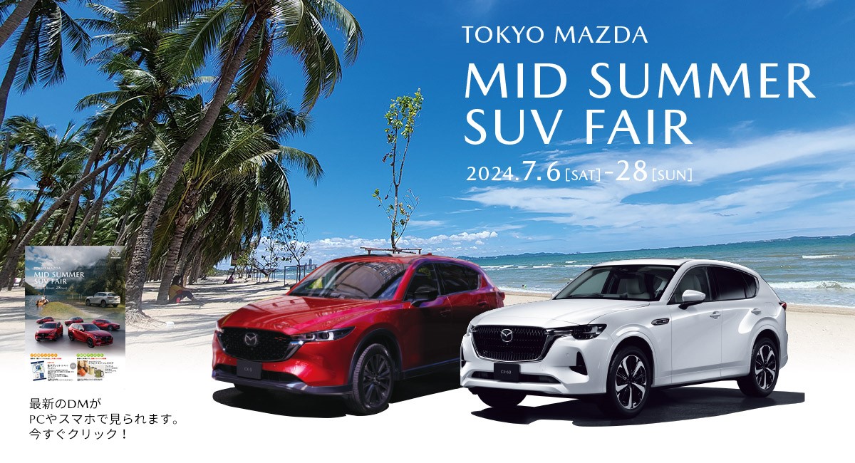 TOKYO MAZDA MID SUMMER SUV FAIR